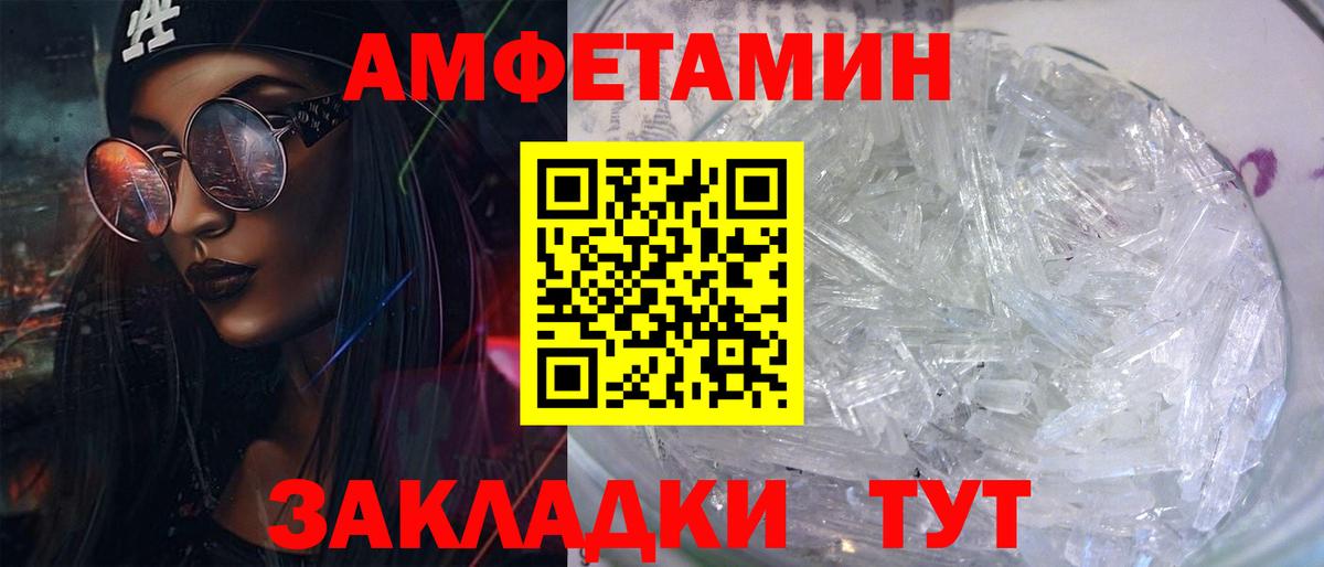 АМФ  Амфетамин 98%  Вход с VPN  Евпатория 
