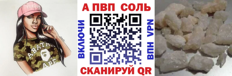 hydra ссылка Евпатория A-PVP Соль дарнет шоп
