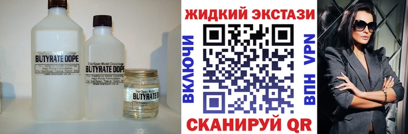 магазин  наркотиков  Евпатория  Бутират бутик 