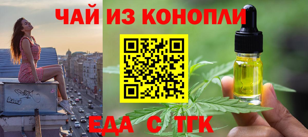 Canna-Cookies марихуана  Вход с VPN  Евпатория 