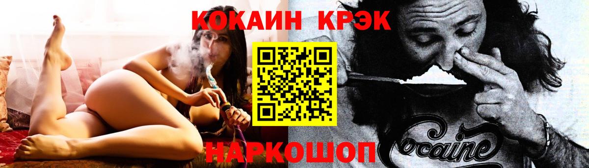 КОКАИН Перу  Вход с VPN  Cocaine Перу  Евпатория 