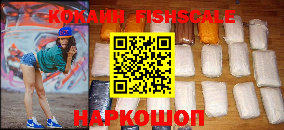 КОКАИН Перу Евпатория