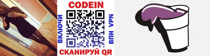kraken   Евпатория  Codein Purple Drank 