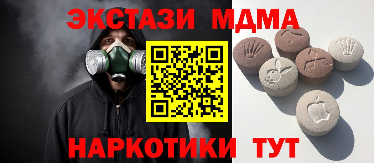 Евпатория  Экстази  Вход с VPN  Экстази TESLA 