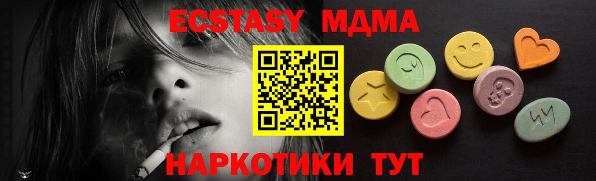 Ecstasy Cube Евпатория