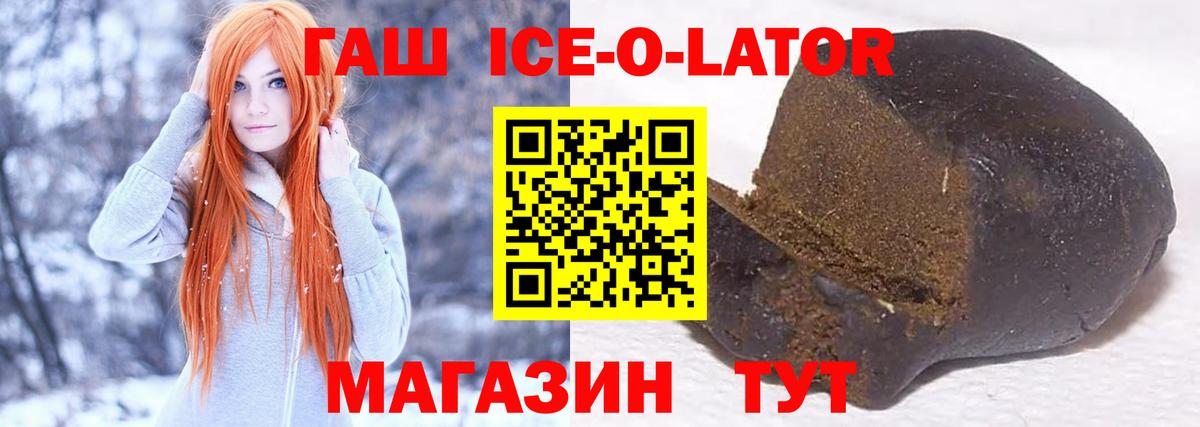 Евпатория  ГАШИШ Изолятор  Вход с VPN  ГАШ индика сатива 