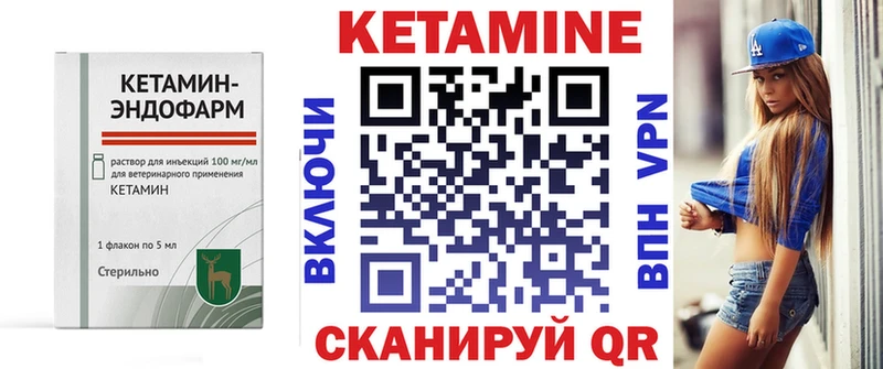 КЕТАМИН VHQ  Евпатория 