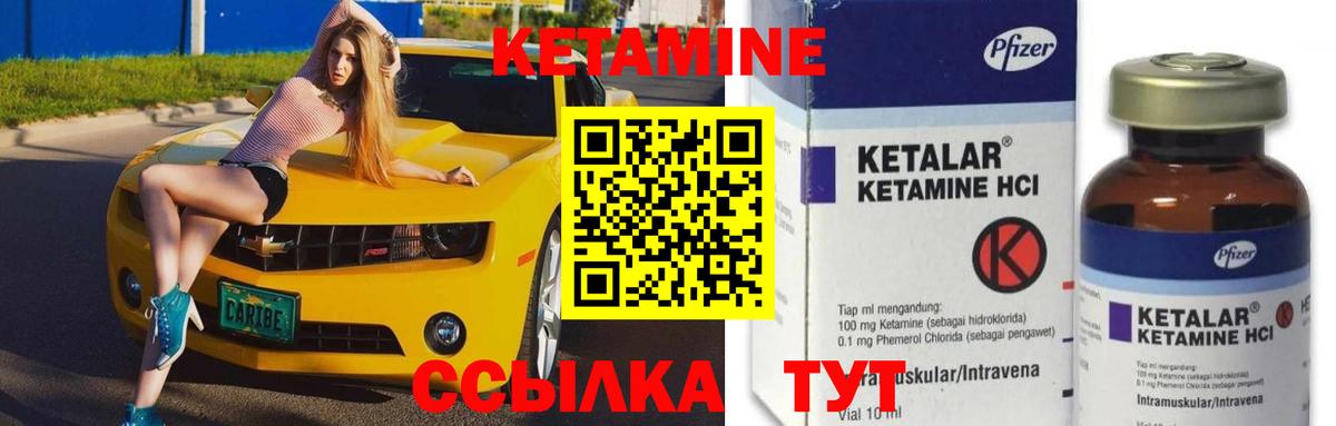 КЕТАМИН ketamine  hydra как зайти  Вход с VPN  Евпатория  КЕТАМИН VHQ 