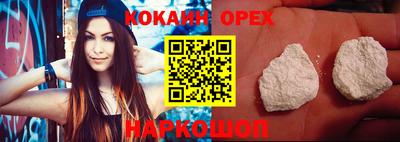 кокаин Каменск-Уральский