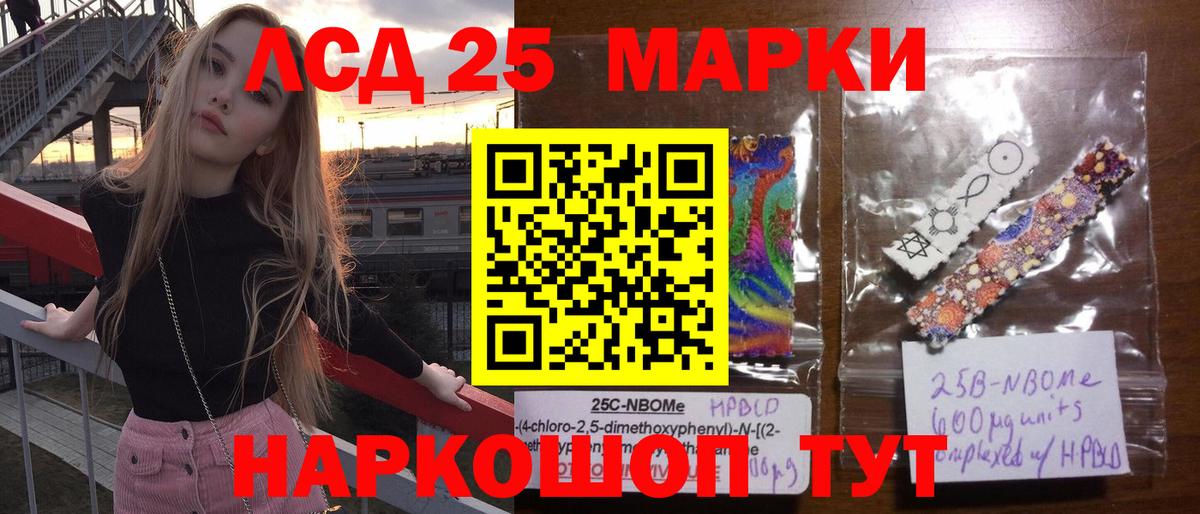 Евпатория  ЛСД экстази кислота  Вход с VPN  ЛСД экстази ecstasy 