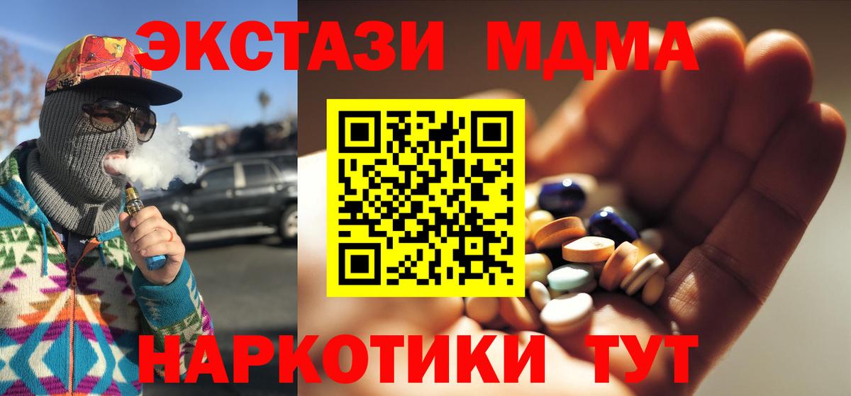 MDMA Molly Евпатория