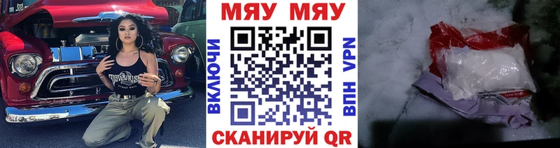 МЕФ mephedrone  Евпатория 
