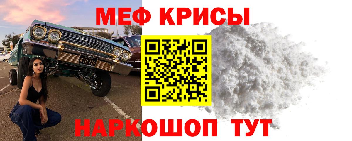 МЯУ-МЯУ кристаллы  Мефедрон кристаллы  Евпатория  Мефедрон  Вход с VPN  МЕФ 