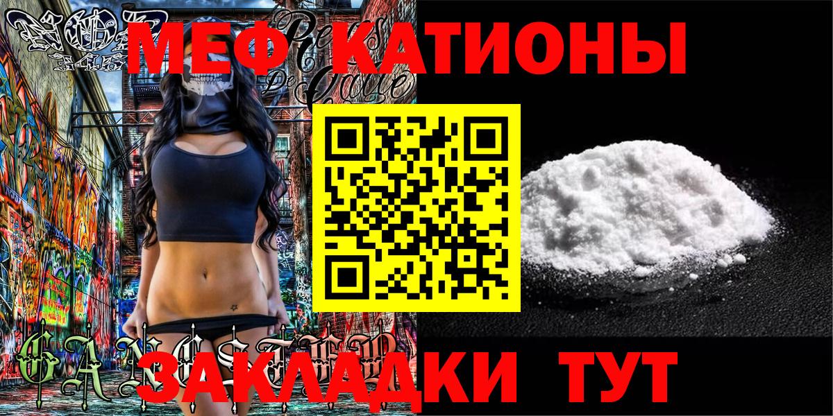 Меф мука Евпатория