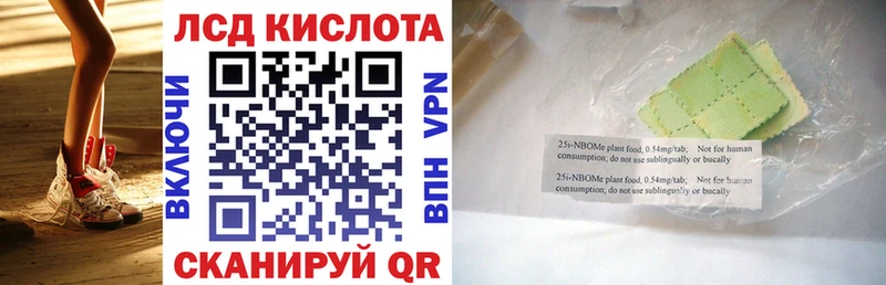 Марки NBOMe 1,8мг  Евпатория 