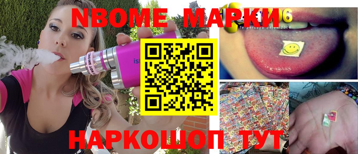Евпатория  Марки 25I-NBOMe 1,5мг  Вход с VPN 